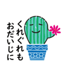 優しいサボテン（個別スタンプ：17）