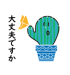 優しいサボテン（個別スタンプ：18）