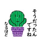 優しいサボテン（個別スタンプ：21）