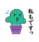 優しいサボテン（個別スタンプ：22）
