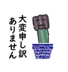 優しいサボテン（個別スタンプ：25）