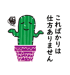 優しいサボテン（個別スタンプ：27）