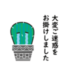 優しいサボテン（個別スタンプ：29）