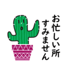 優しいサボテン（個別スタンプ：30）