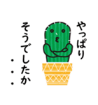 優しいサボテン（個別スタンプ：31）