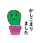 優しいサボテン（個別スタンプ：33）