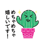 優しいサボテン（個別スタンプ：40）