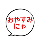 【デカ文字】でにゃん語 (ふきだし)（個別スタンプ：2）