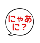 【デカ文字】でにゃん語 (ふきだし)（個別スタンプ：4）