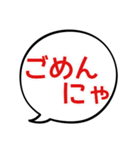 【デカ文字】でにゃん語 (ふきだし)（個別スタンプ：7）