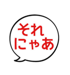 【デカ文字】でにゃん語 (ふきだし)（個別スタンプ：8）