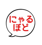 【デカ文字】でにゃん語 (ふきだし)（個別スタンプ：9）