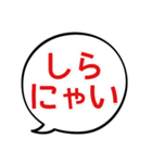 【デカ文字】でにゃん語 (ふきだし)（個別スタンプ：10）
