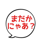 【デカ文字】でにゃん語 (ふきだし)（個別スタンプ：11）