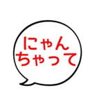 【デカ文字】でにゃん語 (ふきだし)（個別スタンプ：12）