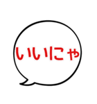 【デカ文字】でにゃん語 (ふきだし)（個別スタンプ：13）