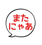 【デカ文字】でにゃん語 (ふきだし)（個別スタンプ：15）