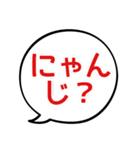 【デカ文字】でにゃん語 (ふきだし)（個別スタンプ：16）