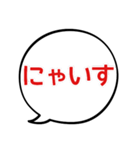 【デカ文字】でにゃん語 (ふきだし)（個別スタンプ：18）