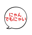 【デカ文字】でにゃん語 (ふきだし)（個別スタンプ：19）
