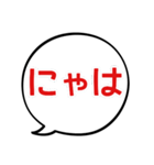 【デカ文字】でにゃん語 (ふきだし)（個別スタンプ：20）