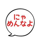 【デカ文字】でにゃん語 (ふきだし)（個別スタンプ：21）