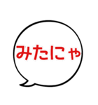 【デカ文字】でにゃん語 (ふきだし)（個別スタンプ：22）