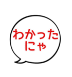 【デカ文字】でにゃん語 (ふきだし)（個別スタンプ：23）