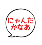 【デカ文字】でにゃん語 (ふきだし)（個別スタンプ：24）