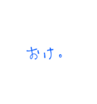 いつでも使える手書き（個別スタンプ：16）
