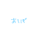 いつでも使える手書き（個別スタンプ：20）