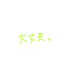 いつでも使える手書き（個別スタンプ：24）