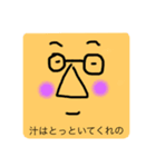 旦那の定型文（個別スタンプ：1）