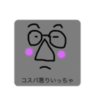 旦那の定型文（個別スタンプ：2）