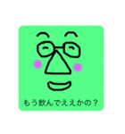 旦那の定型文（個別スタンプ：3）
