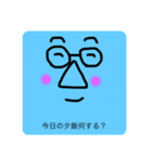 旦那の定型文（個別スタンプ：4）
