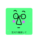 旦那の定型文（個別スタンプ：6）