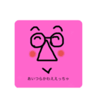 旦那の定型文（個別スタンプ：8）