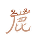 いっしょにいこう！（個別スタンプ：3）