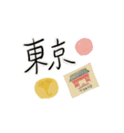 いっしょにいこう！（個別スタンプ：12）