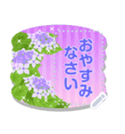 メッセージ大人きれいな紫陽花のスタンプ（個別スタンプ：7）