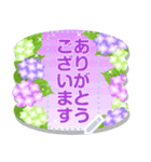 メッセージ大人きれいな紫陽花のスタンプ（個別スタンプ：15）