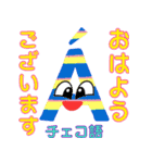 楽しく覚えよう！キャラが世界の文字（個別スタンプ：2）