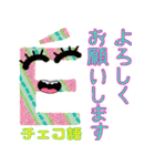 楽しく覚えよう！キャラが世界の文字（個別スタンプ：5）