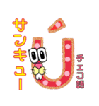 楽しく覚えよう！キャラが世界の文字（個別スタンプ：15）