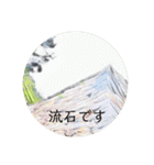 石垣すたんぷ（個別スタンプ：25）