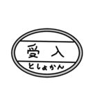 図書館で働く人（個別スタンプ：12）