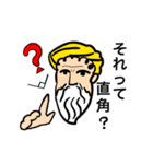 たまんねぇ〜〜〜ッ！三角形だいすき！（個別スタンプ：4）