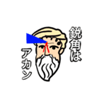 たまんねぇ〜〜〜ッ！三角形だいすき！（個別スタンプ：7）