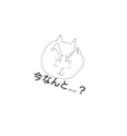 うひょひょひょ猫の日常編2（個別スタンプ：3）